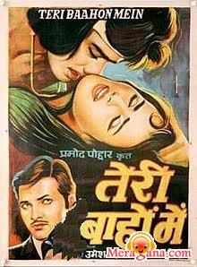 Poster of Teri Baahon Mein (1984)